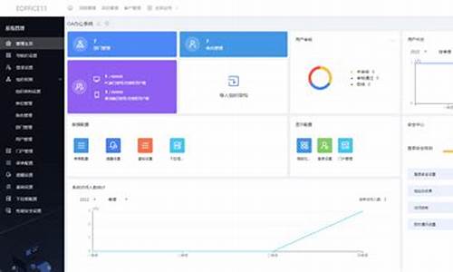 oa 免费源码_oa源码下载